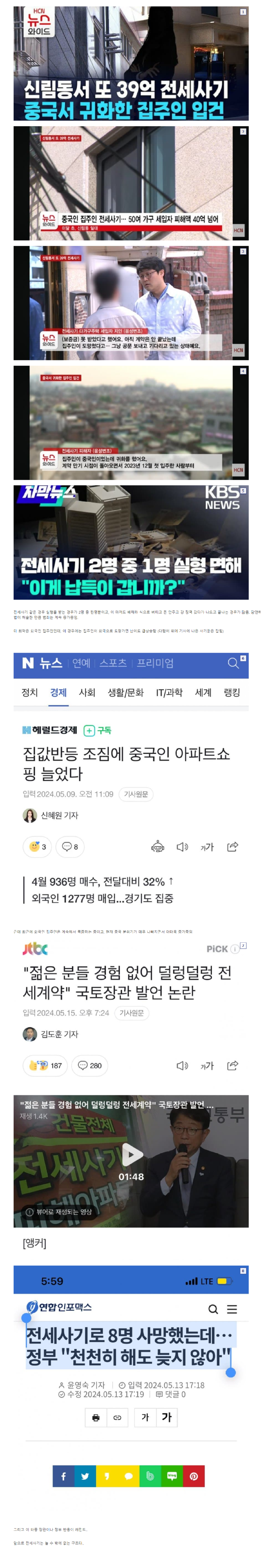 앞으로전세사기가늘수밖에없는이유.png