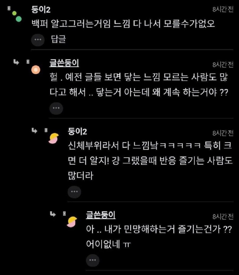 여사친가슴이계속닿아서고민2.jpg