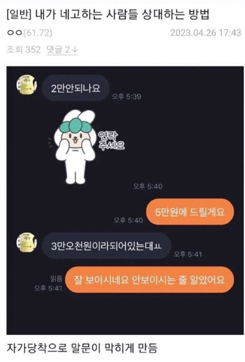 네고하는사람들상대하는방법.jpg