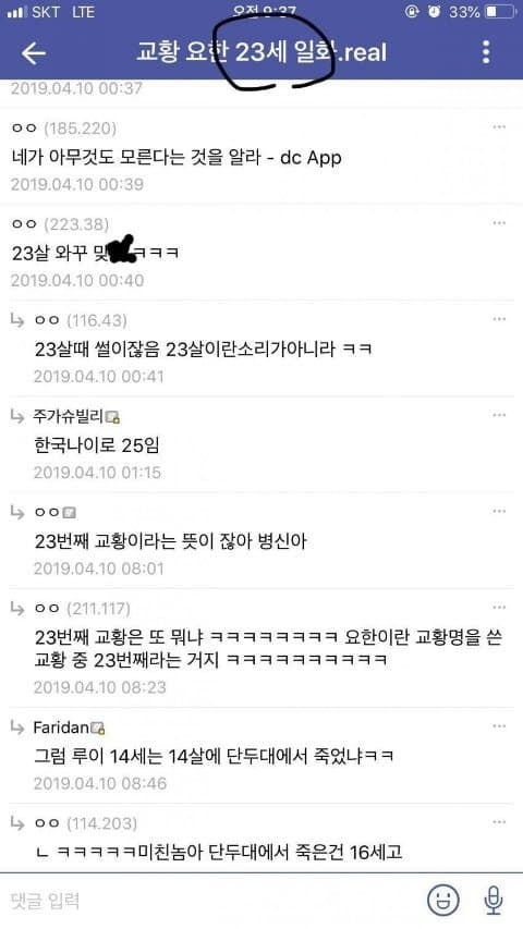 다시보는댓글랠리2.jpg