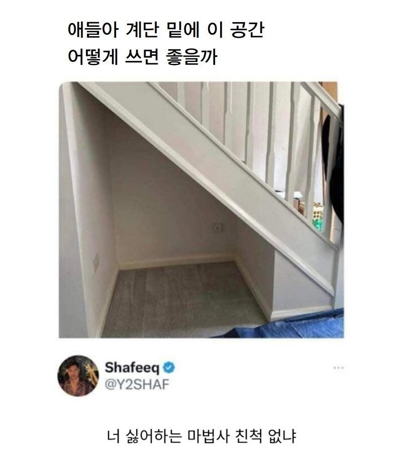 계단밑에공간을활용하는방법.jpg