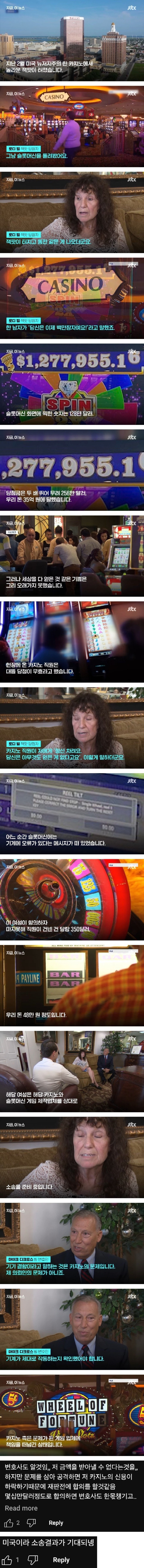 35억잭팟터졌는데48만원받고가라는카지노.jpg