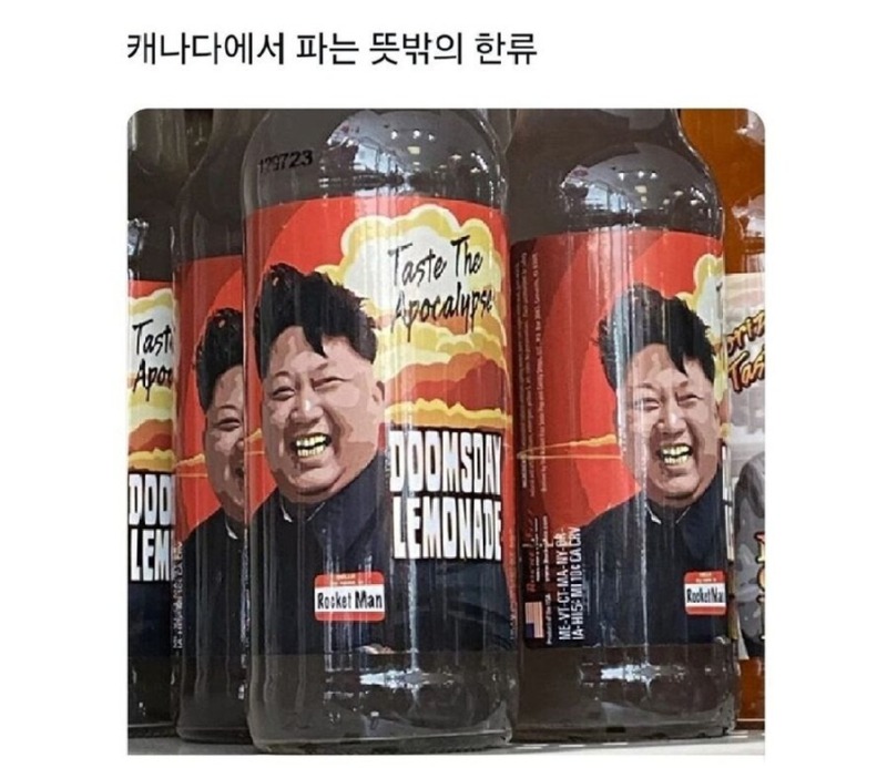 뭔가이상한한류.jpg