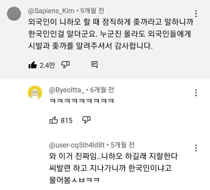 이상하게유행하는한글.jpg