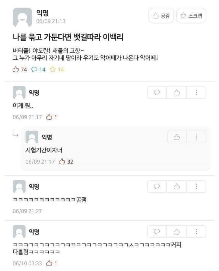 시험기간이라정신나간에타모음1.jpg