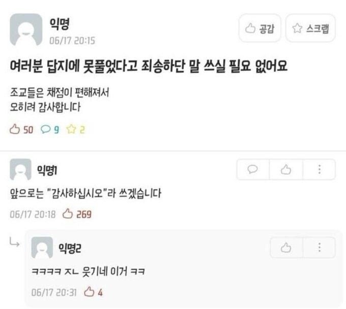 시험기간이라정신나간에타모음4.jpg