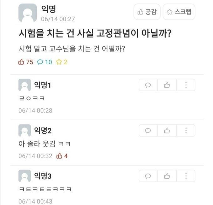 시험기간이라정신나간에타모음5.jpg