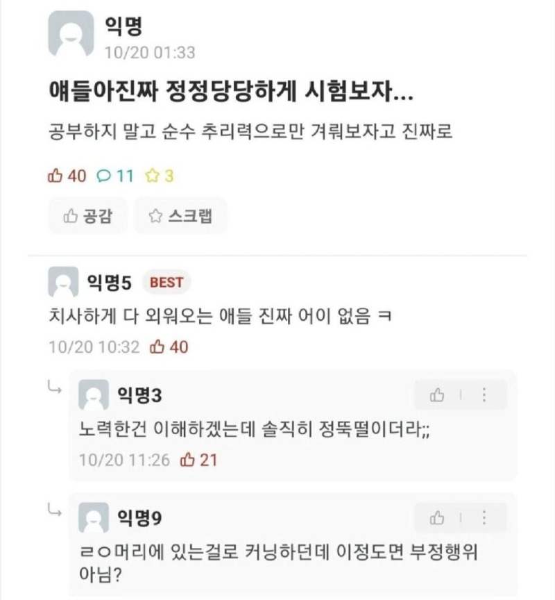 시험기간이라정신나간에타모음7.jpg