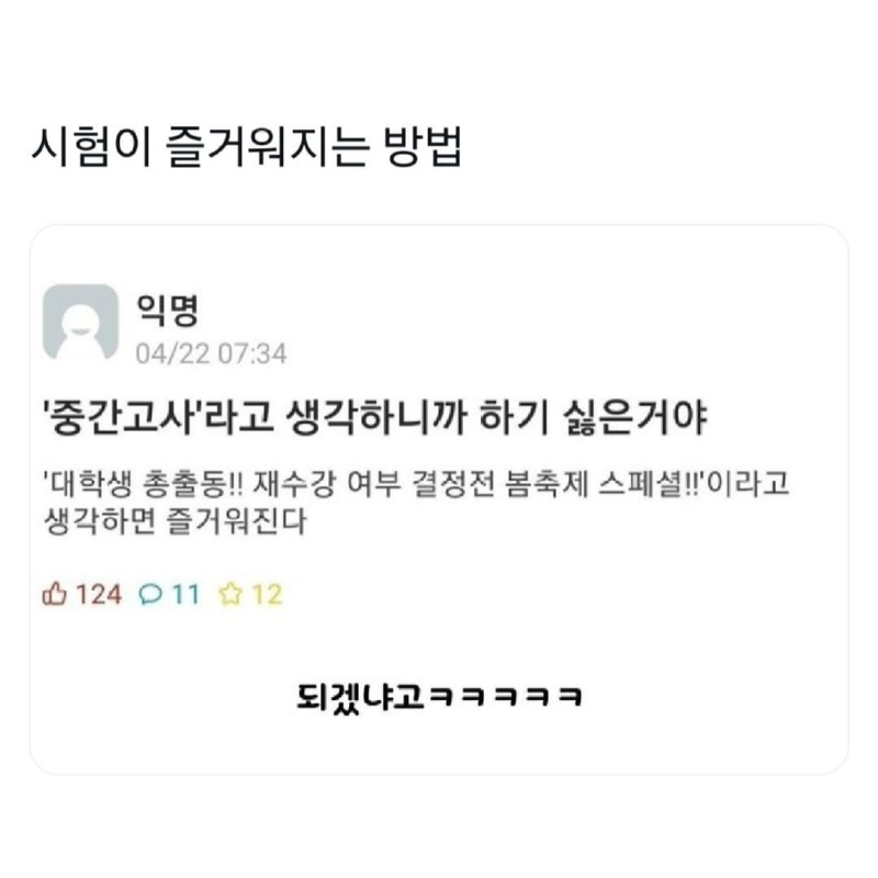 시험기간이라정신나간에타모음8.jpg