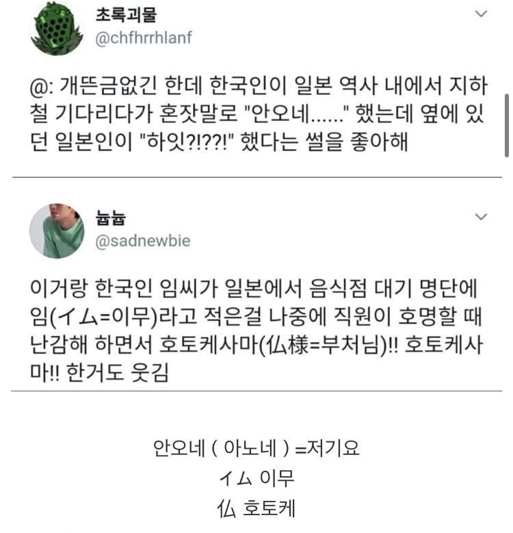 발음때문에고통받는한쿡인들2.jpeg