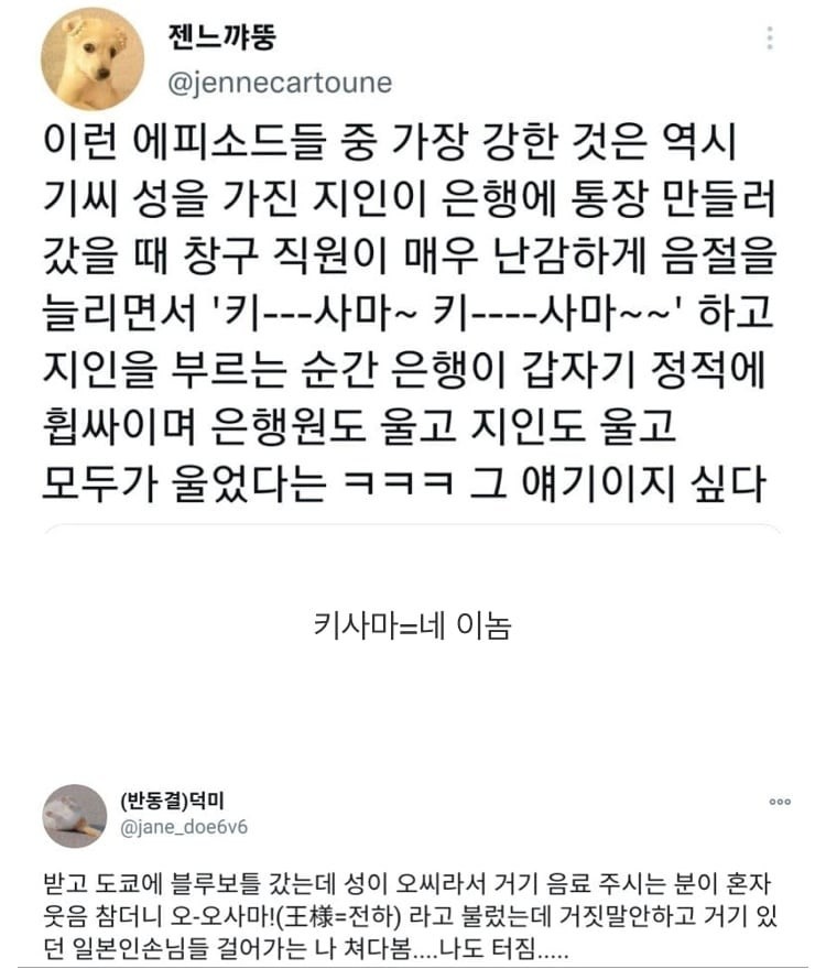 발음때문에고통받는한쿡인들3.jpeg