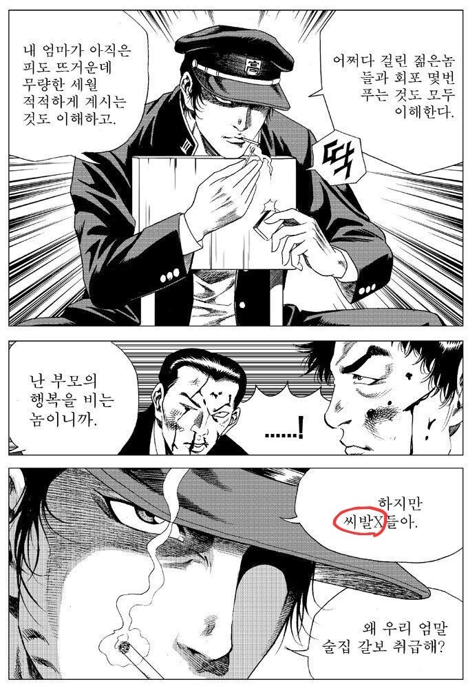 만신의욕검열법.jpeg