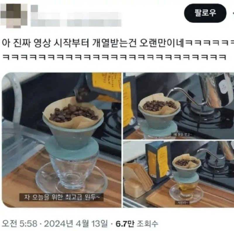 커피좋아하는사람긁는법.jpg