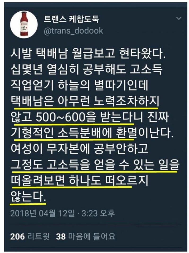 택배남월급보고현타온혀자.jpg