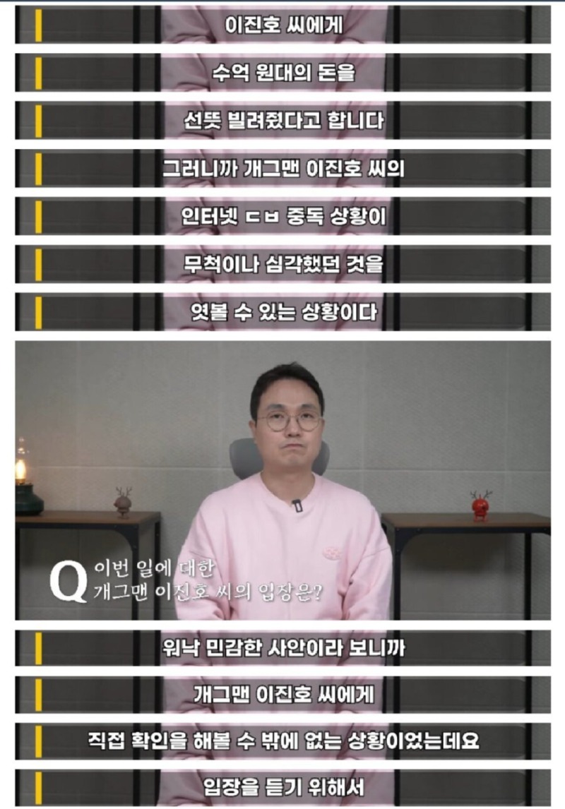 이진호한테도박빚갚으라고수억빌려준동료연예인2.jpg