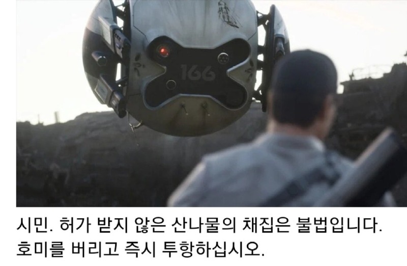 시민허가받지않은나물채취는불법입니다3.jpg