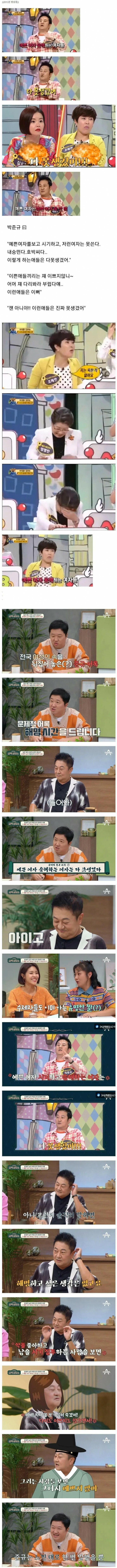 여초에서진짜개긁힌발언인데해명을못함.jpg