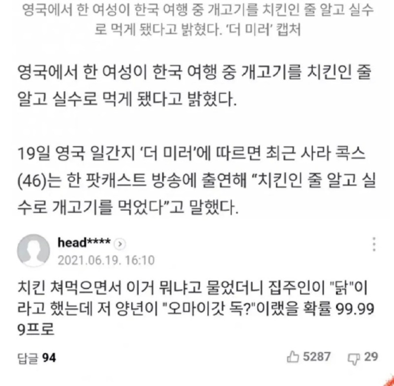 무지성억까당한한국.jpg