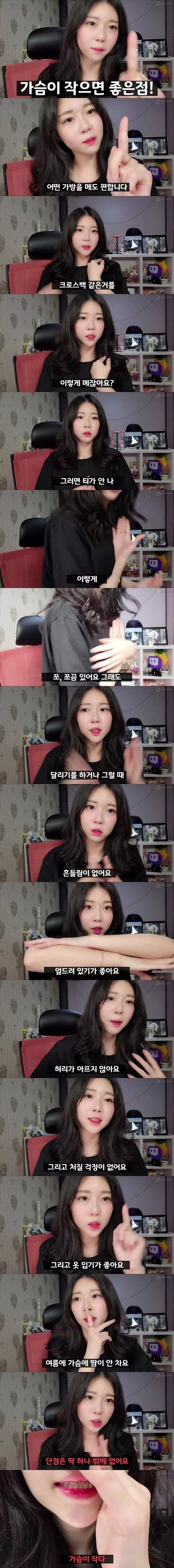 가슴이작으면좋은점.jpg