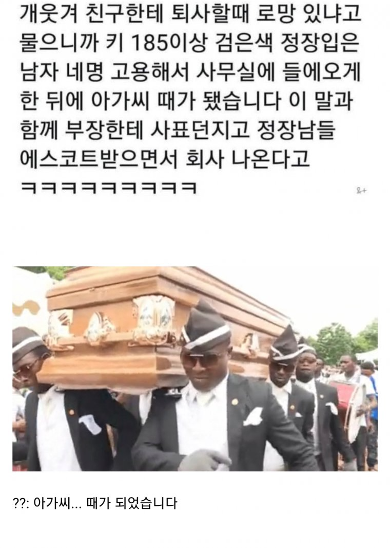 어느여직원의퇴사로망.png