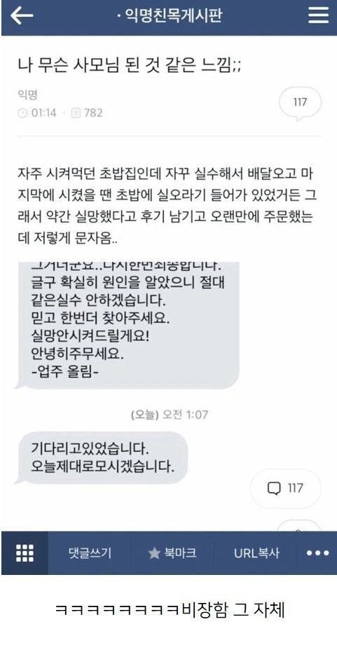 실망했더초밥집에다시주문했더니.jpg