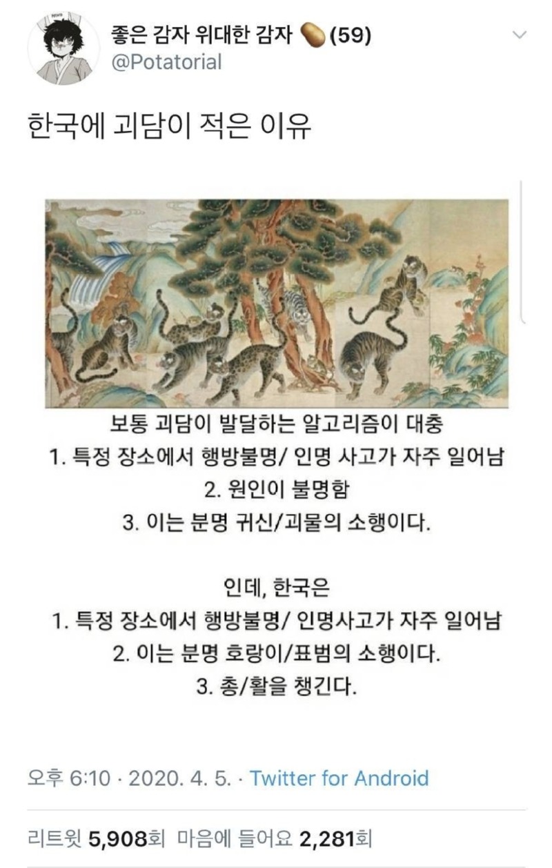 조선시대괴담이적은이유1.jpg