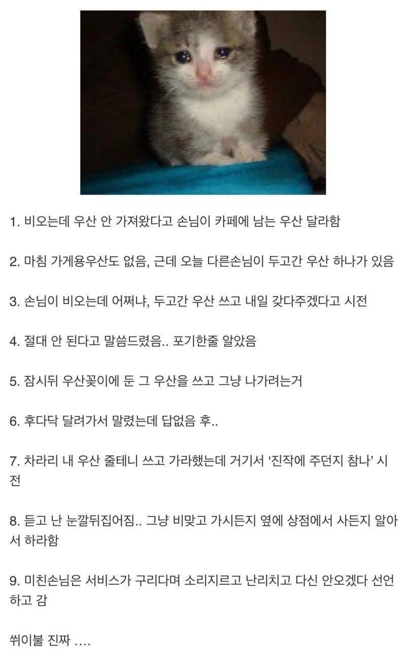 한국에서자영업이힘든이유.jpg