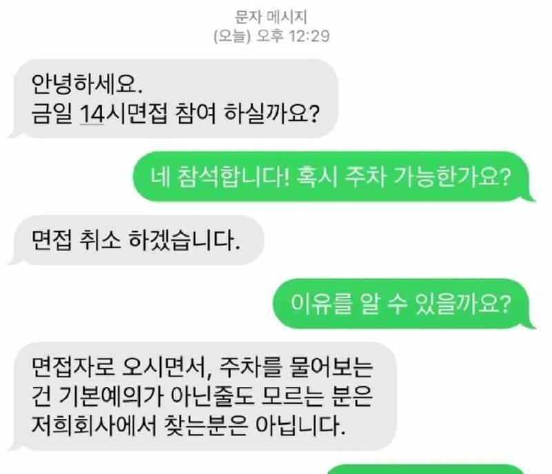 걸러야되는회사.jpg