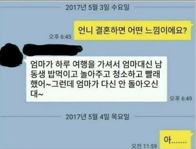 결혼하면어떤느낌이에요1.jpg