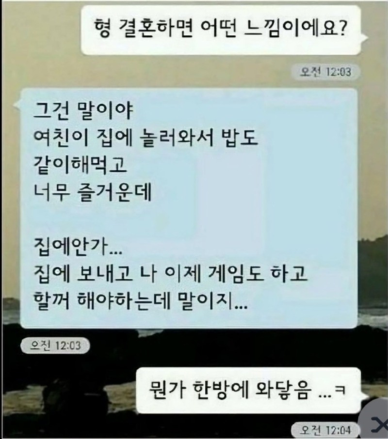 결혼하면어떤느낌이에요2.jpg