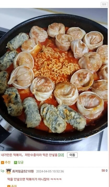 이도저도아닌음식.jpg