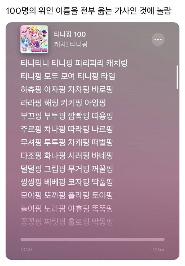 한국을빛낸100명의티니핑들1.jpg