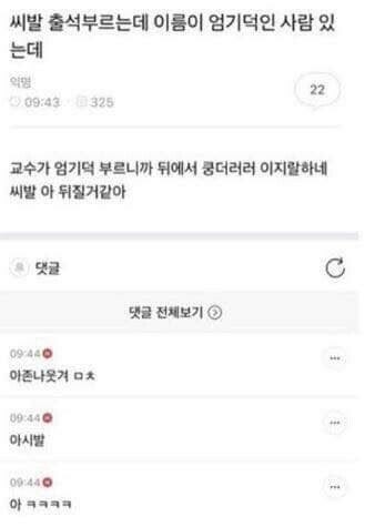 어딘가이상한출석체크1.jpg