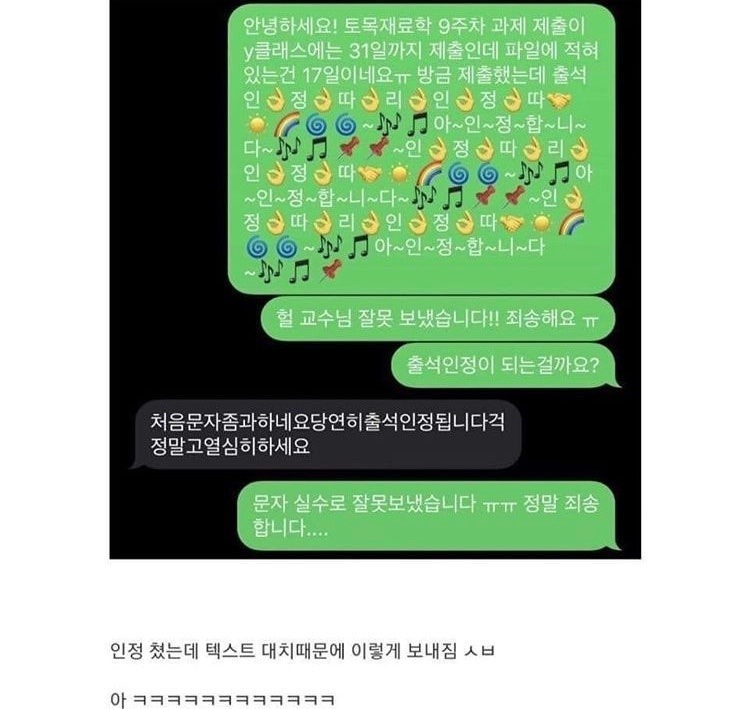 어딘가이상한출석체크5.jpg