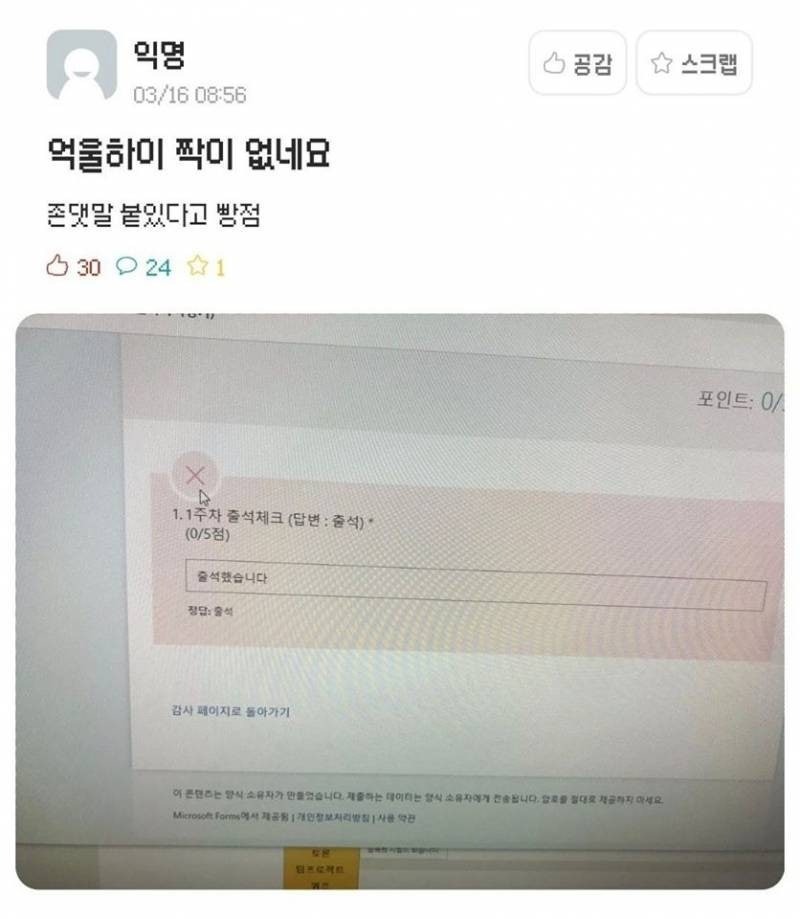 어딘가이상한출석체크6.jpg