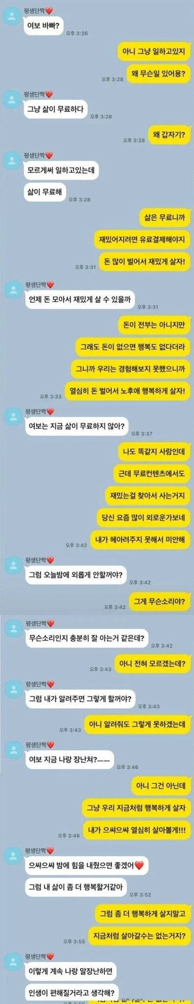 남편의방어.jpg