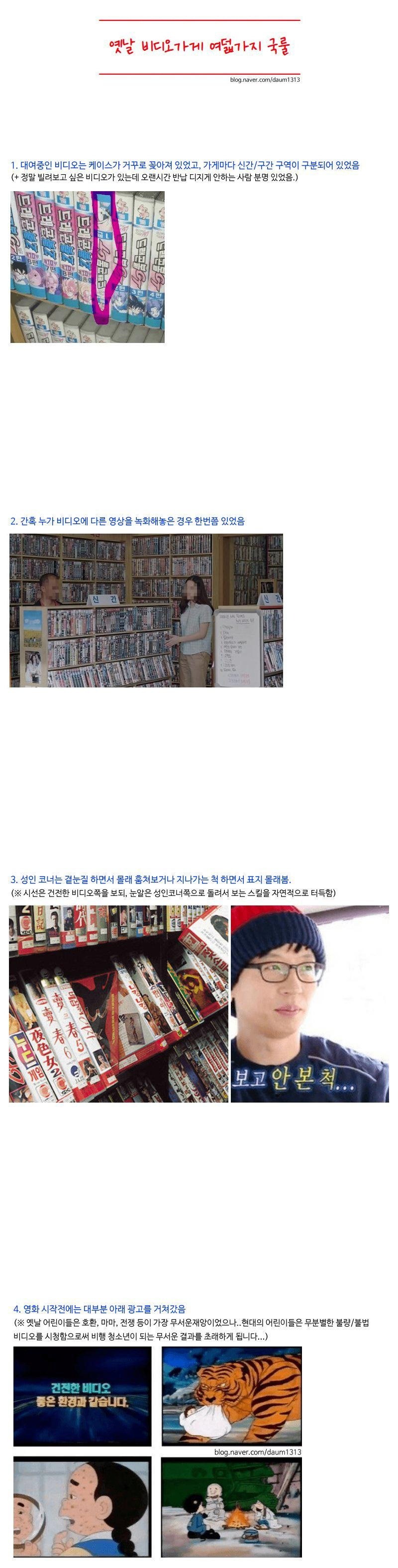 옛날비디오가게여덟가지국룰1.jpg