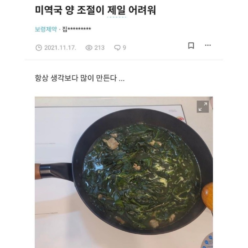 요리보초들이양을측정하기어려운재료6.jpg