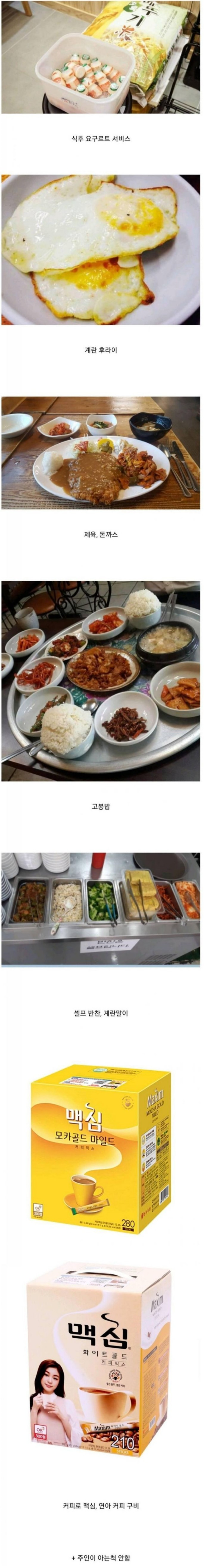 남자들이환장하는식당.png