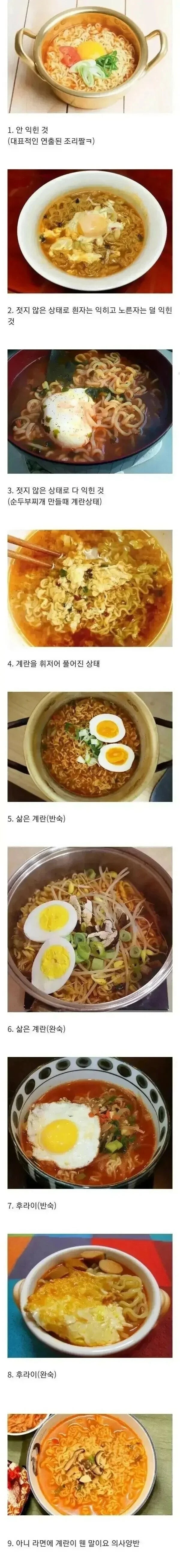 라면에계란넣어먹는유형.jpg