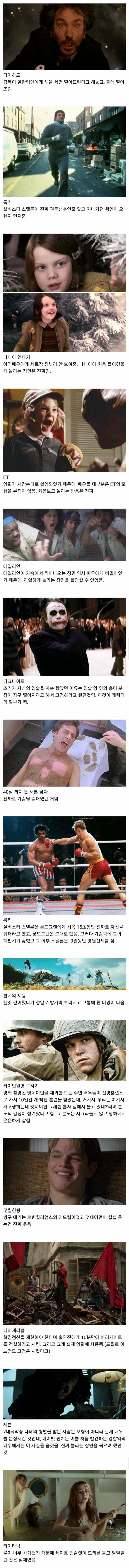 영화촬영중리얼하게찍힌장면들.jpg