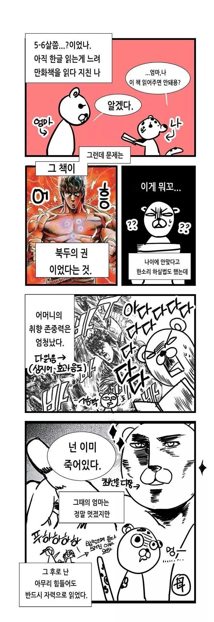 아이의취향을존중해주는어머니.jpg