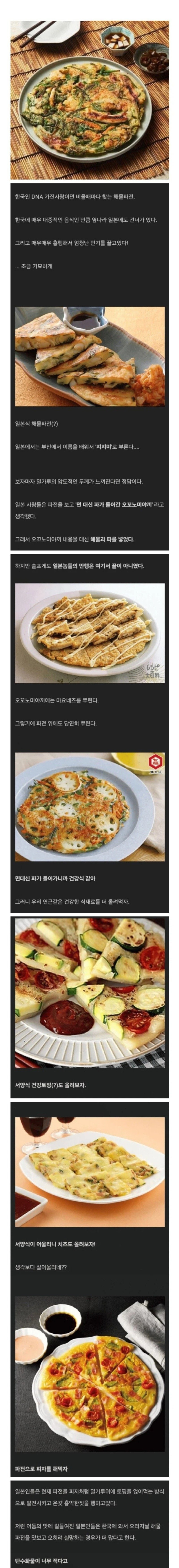 바다건너간파전의궁극암흑진화.jpg