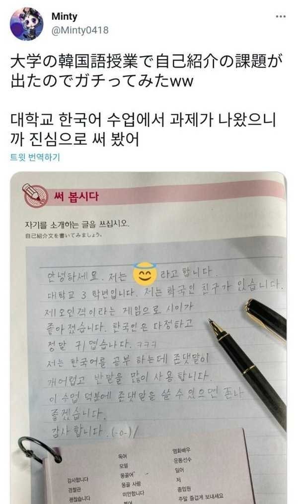 일본인이쓴자기소개서.jpg