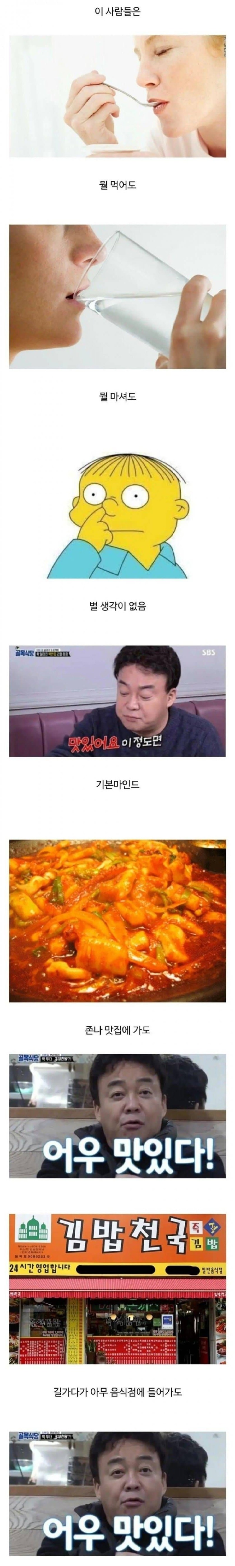 입맛이까다롭지않은사람특징.jpg