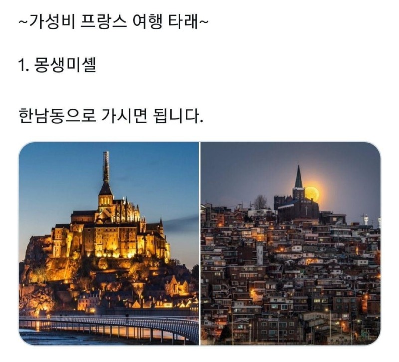 가성비프랑스여행1.jpg