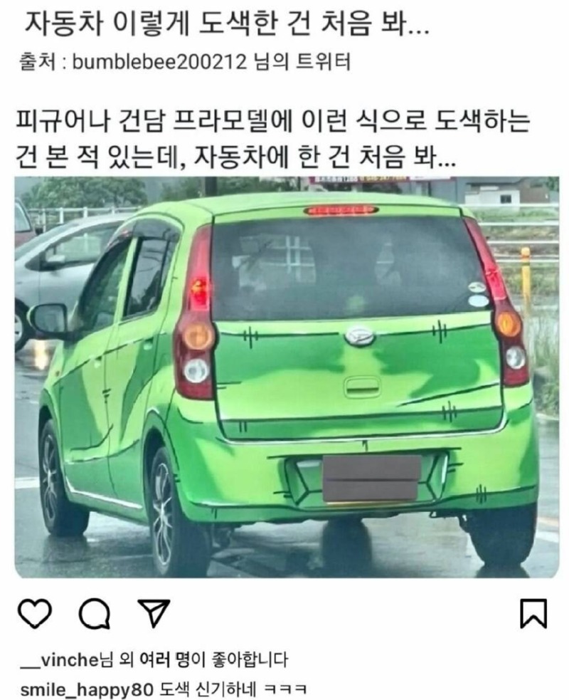 전설로남을차량도색1.jpg