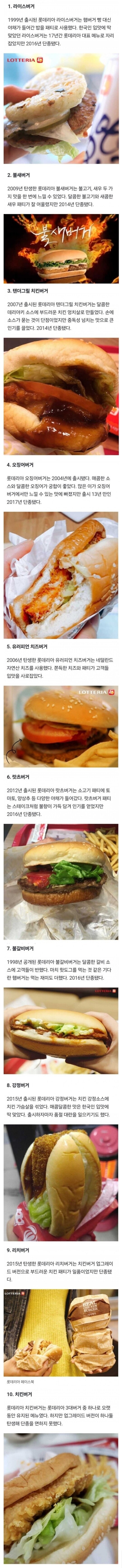 롯데리아가단종시켜버린햄버거.jpg