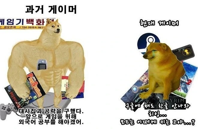 옛날게임개발자vs요즘게임개발자4.jpg