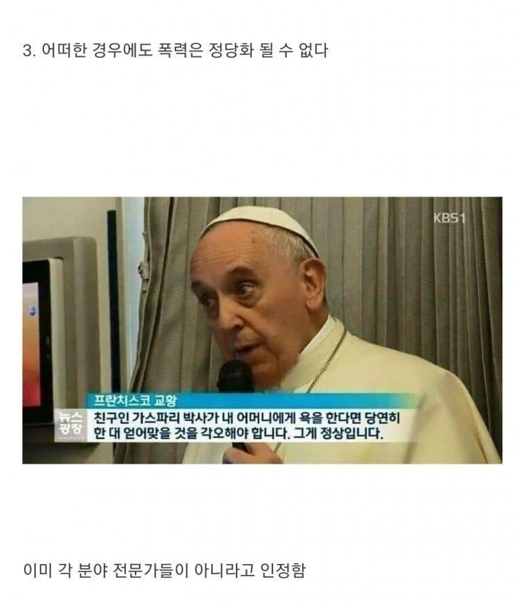 대한민국3대가스라이팅3.png